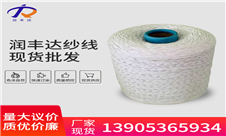 再生涤棉纱