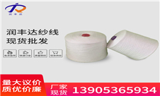 再生棉粘纱