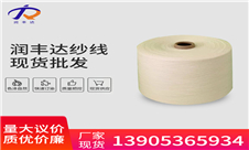 莫代尔纱