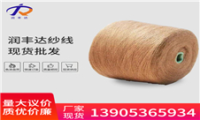 天丝棉纱