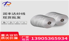 竹棉混纺纱
