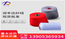 赛络纺竹纤维纱