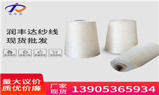 白腈涤麻灰纱