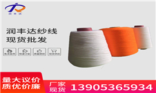 丝光烧毛纱