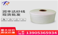 纯棉强捻纱