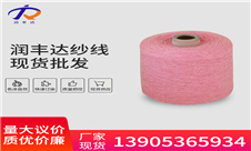 气流纺纯棉纱