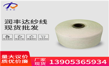 丙纶纱