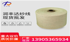 维纶纱