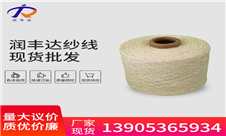 抗菌纱