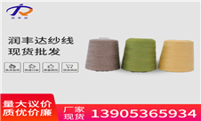 腈纶导电纱