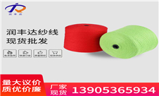 涤纶染色纱