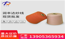 腈纶染色纱